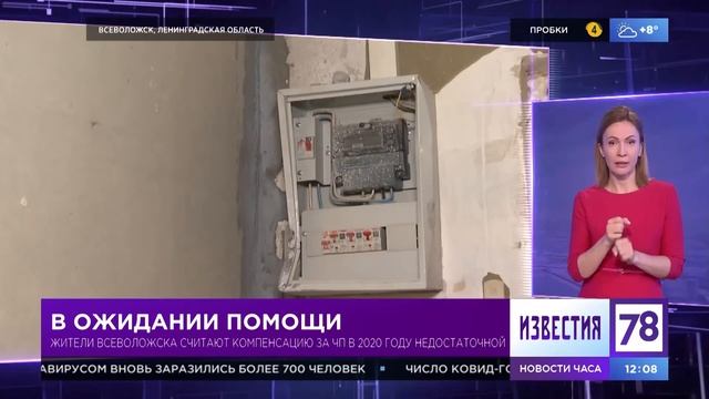 Жители пострадавшей от взрыва квартиры на пр. Добровольского считают компенсацию недостаточной смотреть онлайн