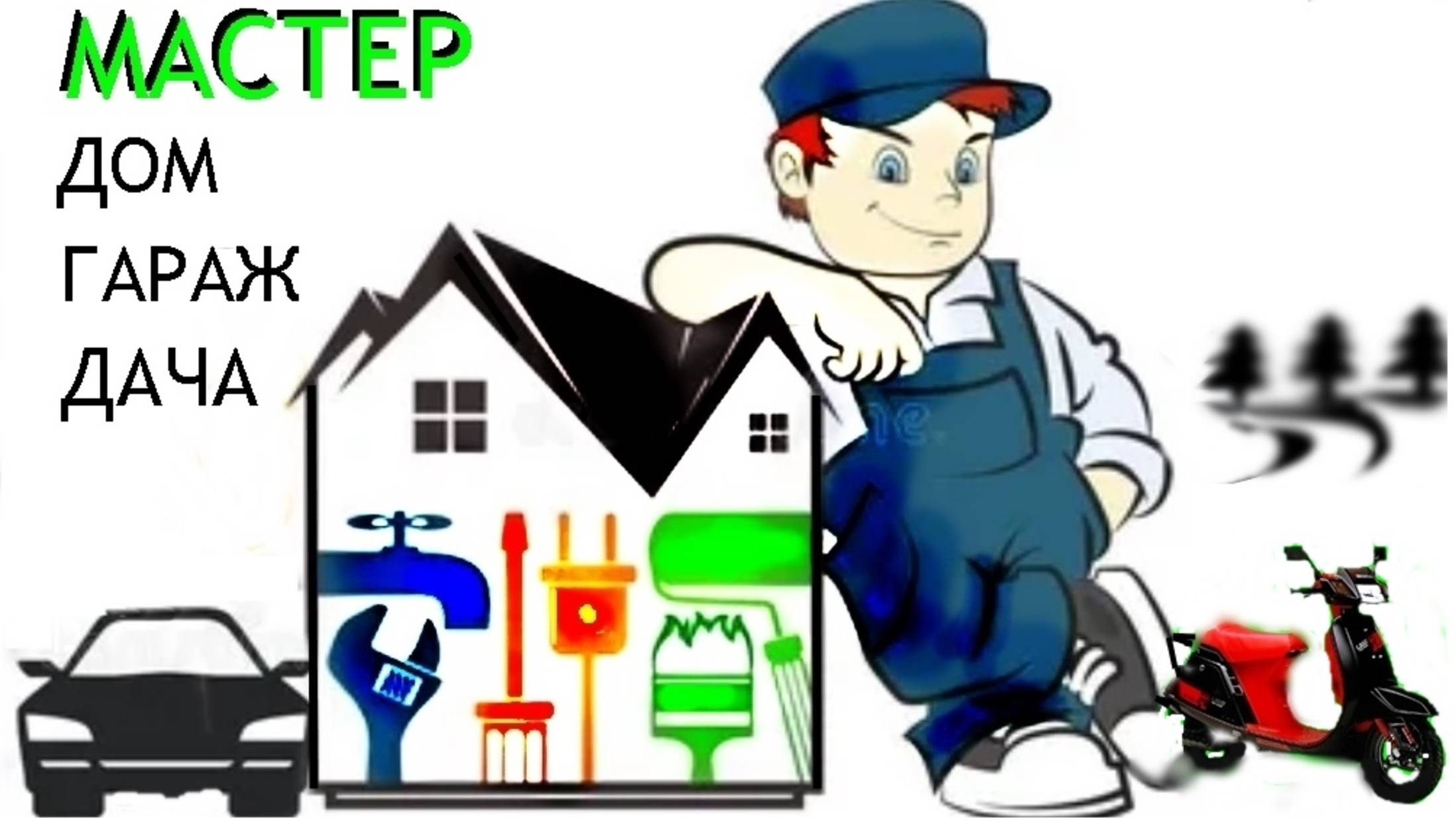 Домашние хитрости-обслуживания,ремонтов🏠... смотреть онлайн