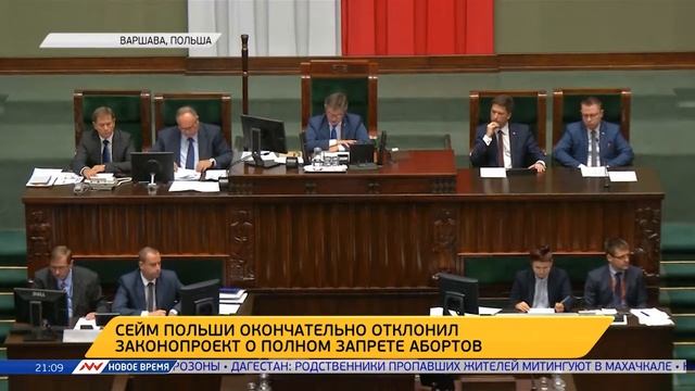 Новое время, 06 октября 2016г, 21:00 смотреть онлайн