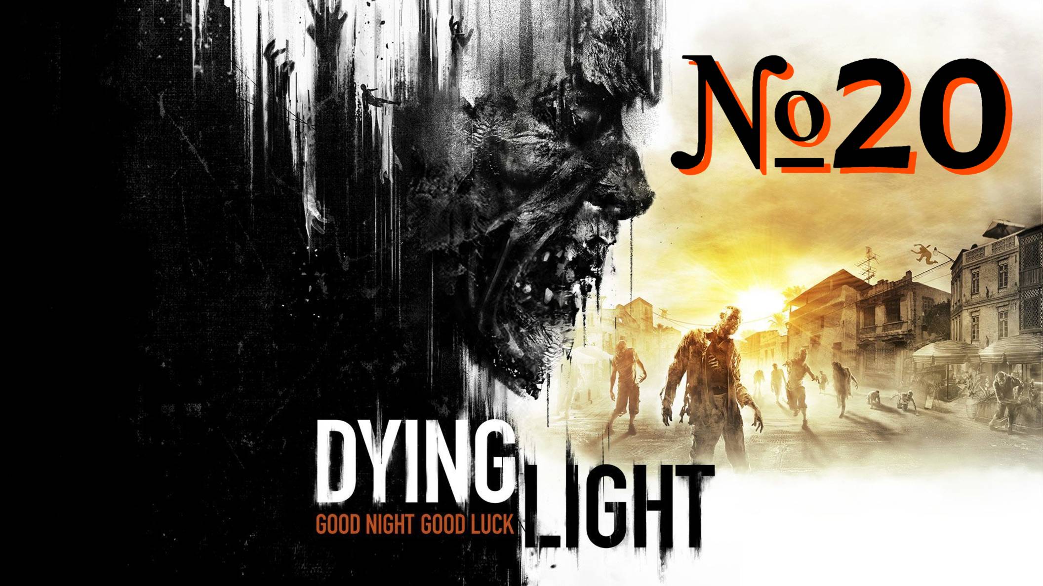 Dying Light №20 ▶ Ядовитые травы.