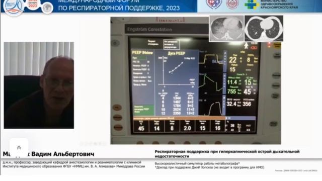 Симулятор работы метаболографа Мазурок В.А. 2023