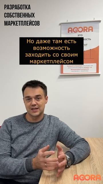 Разработка собственных маркетплейсов #shorts #платформа #маркетплейс смотреть онлайн