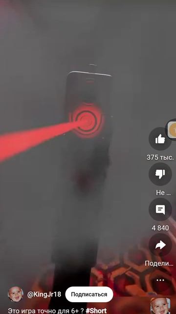 Это точно игра 6+? смотреть онлайн