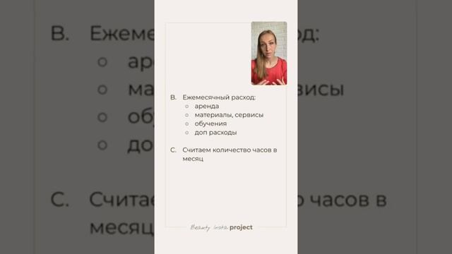 Считаем стоимость своего часа смотреть онлайн