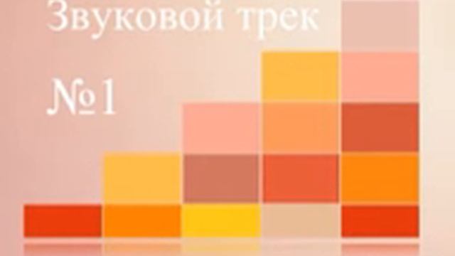 Звуковой трек ТЦ "СИТИ-ЦЕНТР" (s1) смотреть онлайн