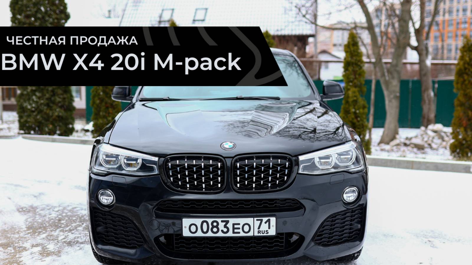 Честная продажа BMW X4 20i mpack смотреть онлайн