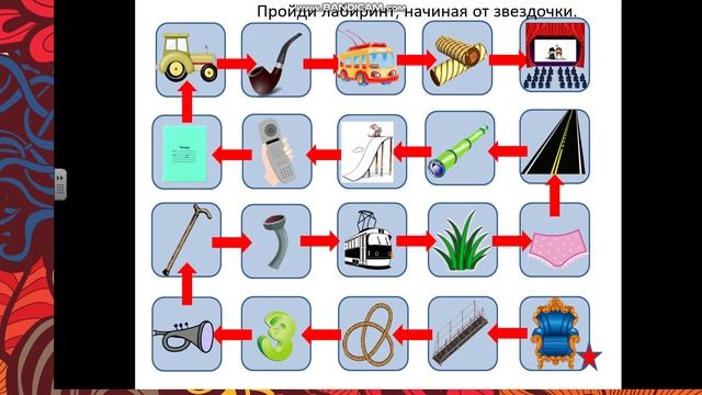 Тр2 на автоматизацию звука р в сочетаниях тр и др смотреть онлайн