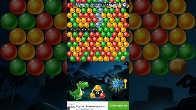 #мультики #про #цветные #шарики #для #детей #играемвместе #сродителями #друзьями #cartoons смотреть онлайн