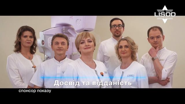Лікарня ізраїльської онкології LISOD смотреть онлайн