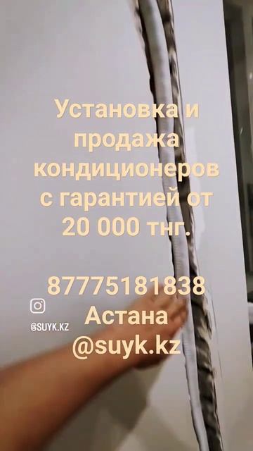 Установка кондиционера смотреть онлайн