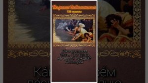 "На реках вавилонских" знаменный распев