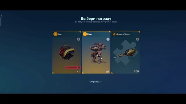 WAR ROBOTS. 😱🧐Открытие особых поставок (4/?) | Начали за здравие закончили за упакой.😱🧐 смотреть онлайн