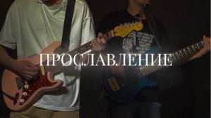 Христианское прославление |2 февраля | LIVE worship 2025 | Церковь «Путь Истины» г. Астрахань