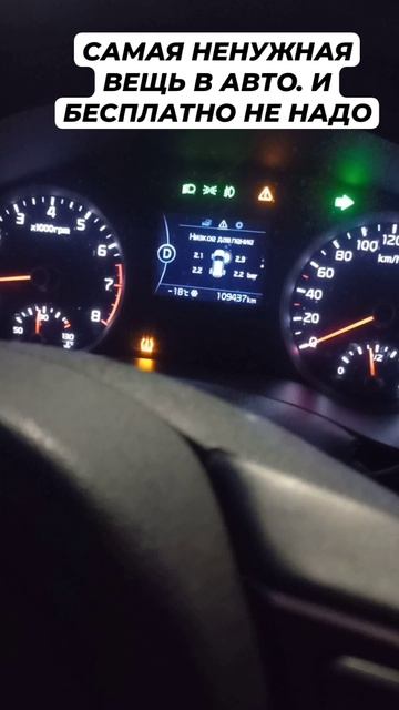 Самая ненужная вещь в авто смотреть онлайн