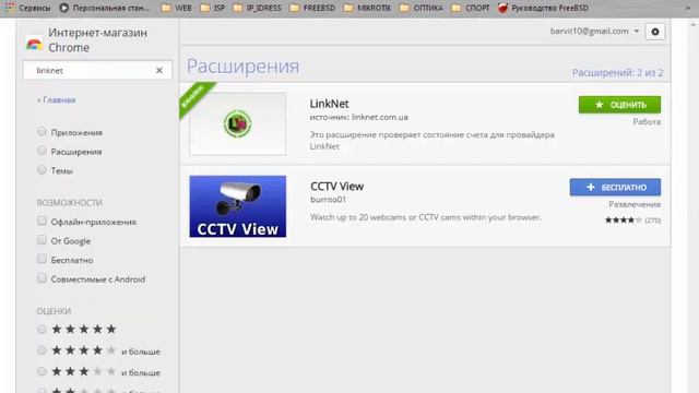 LinkNet-добавляем расширение