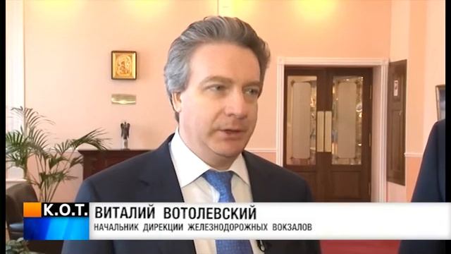 Соглашение с РЖД смотреть онлайн