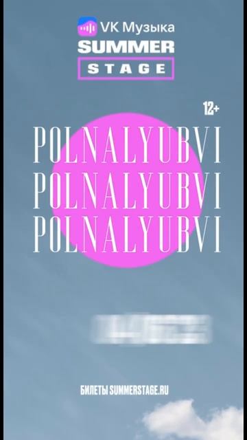 Москва! Сегодня!