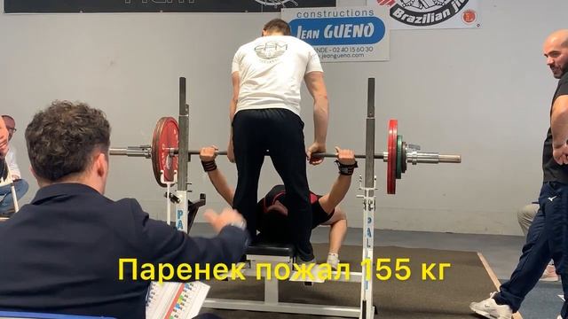 Жим лежа и мои региональные соревнования во Франции. Пожал 162,5 кг в 54 года. смотреть онлайн