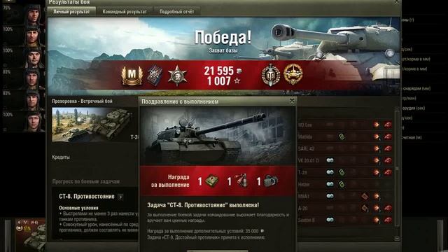 worldoftanks 2015 07 10 15 59 57 965 смотреть онлайн