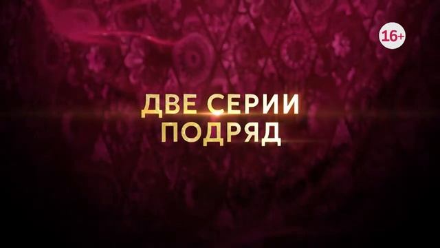 Великолепный век 109-110 серия смотреть онлайн