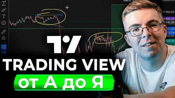 Разбор терминала TW от А до Я. Подготовка рабочего места