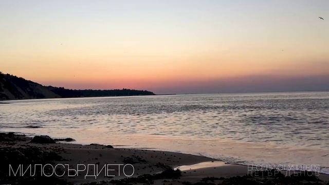 Милосърдието - беседа на Учителя Петър Дънов от 1916 г. смотреть онлайн