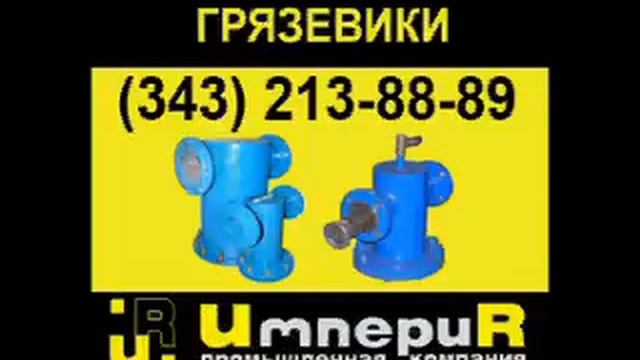 Грязевики тепловых пунктов ГТП (ТС-569.00.000) смотреть онлайн