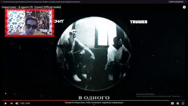Скриптонит - В одного (ft. Truwer) [Official Audio] реакция 2020 го