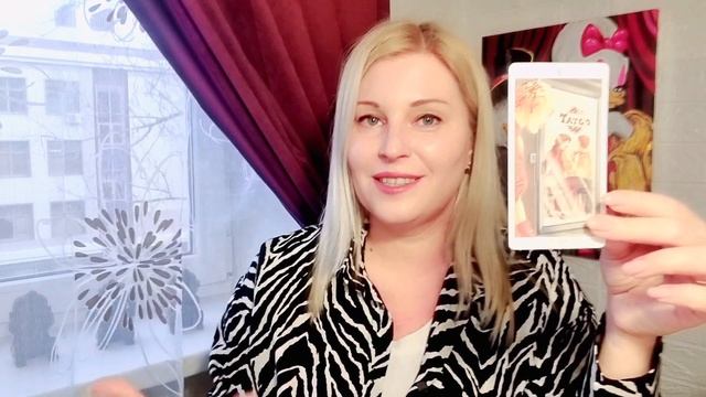 РЫБЫ РАСКЛАД НА МАРТ 2024