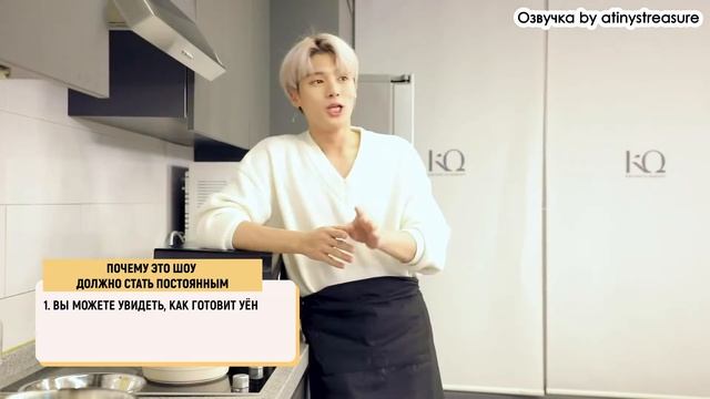 [Озвучка By ATINY'S TREASURE] Вкусно едим с Уёном #1 | ATEEZ