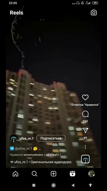 нашествие нло ufo#short#shorts смотреть онлайн