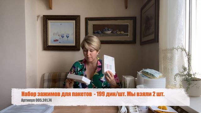 Что можно купить на 20 000 в Сербской ИКЕЕ? Распаковка, цены, артикулы #сербия #serbia #жизньвсерби смотреть онлайн