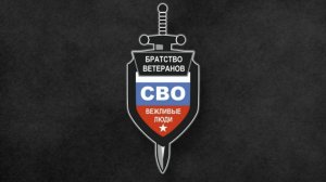 Большое интервью бойца ЧВК"Вагнер" Панасоника