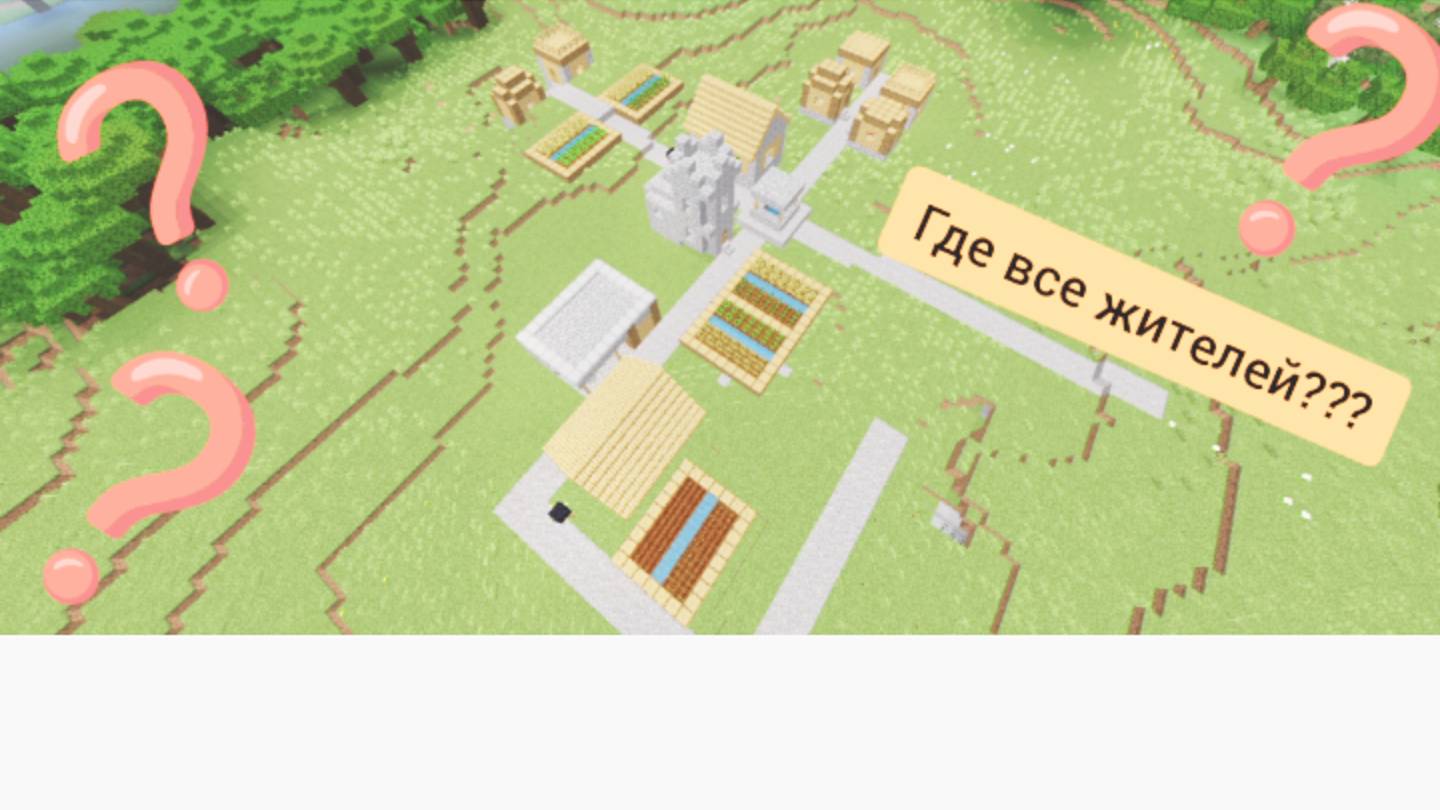 Куда пропали все жители моей деревни в minecraft | ДимА4 minecraft!