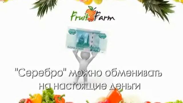 фруктовая ферма смотреть онлайн