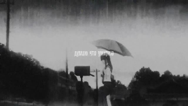 yunggoth – Dead inside ''''' Перевод на русский язык. смотреть онлайн