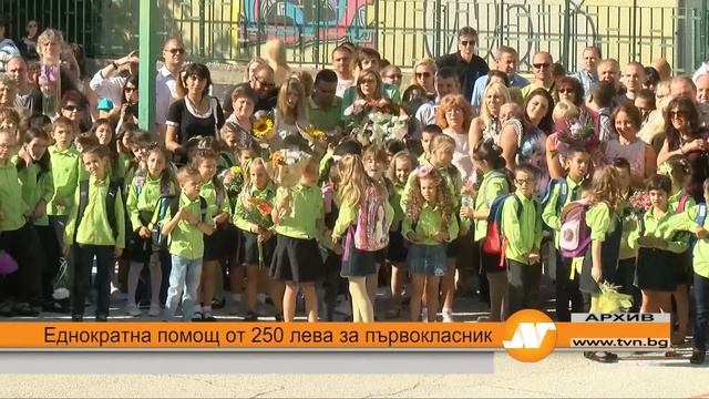 Емисия новини 21:30 часа Ловеч 28 юни