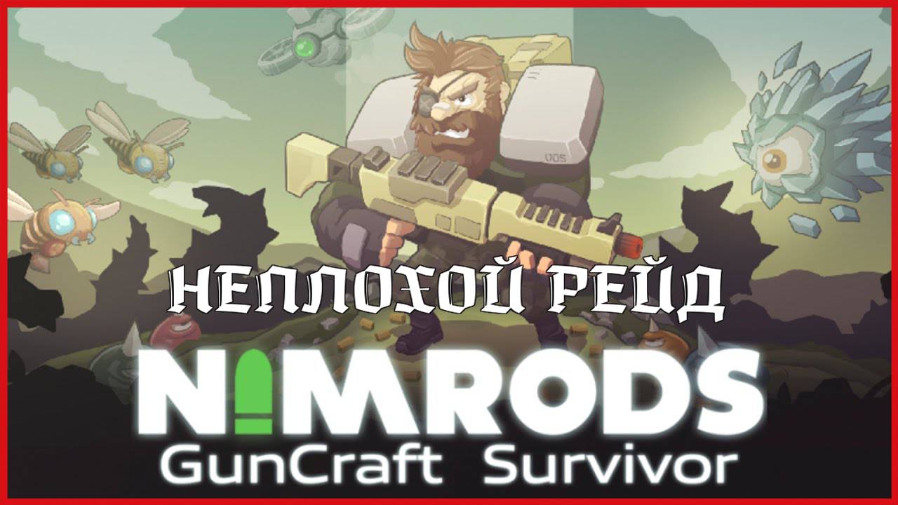 NIMRODS: GunCraft Survivor НЕПЛОХОЙ РЕЙД смотреть онлайн