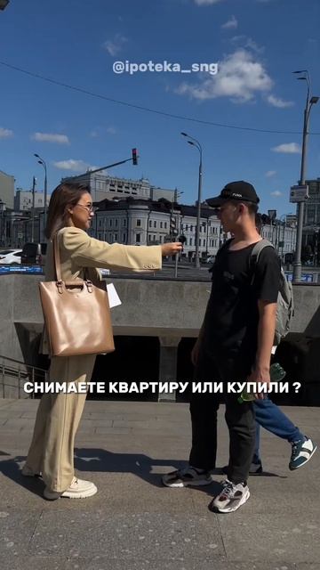 Опрос у прохожих: есть свое жилье в Москве? | Планета 312 #ипотека #москва