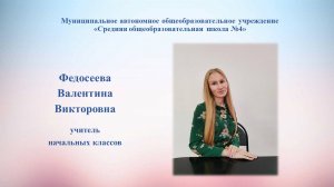 Видео-визитка к конкурсу "Учитель года"