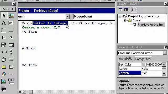 видеоурок по vb 20.AVI смотреть онлайн
