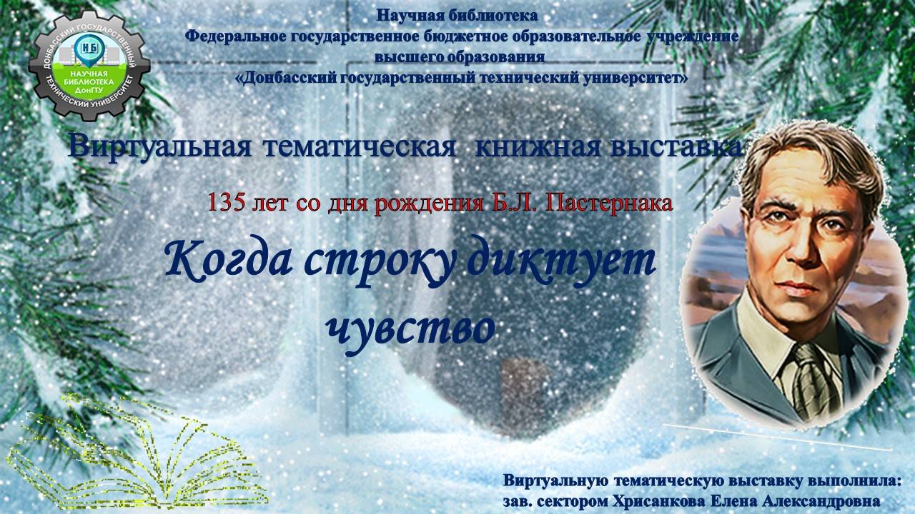 Когда строку диктует чувство смотреть онлайн
