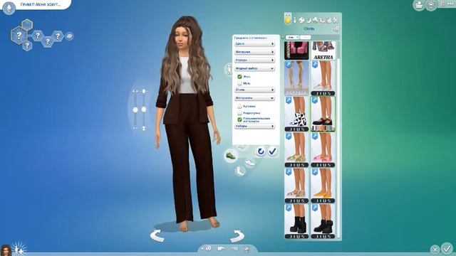 Симс 4| Знаки зодиака в TheSims4| Дева