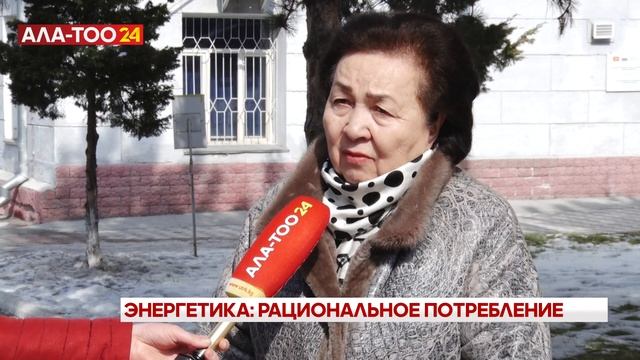 Энергетика: рациональное потребление смотреть онлайн