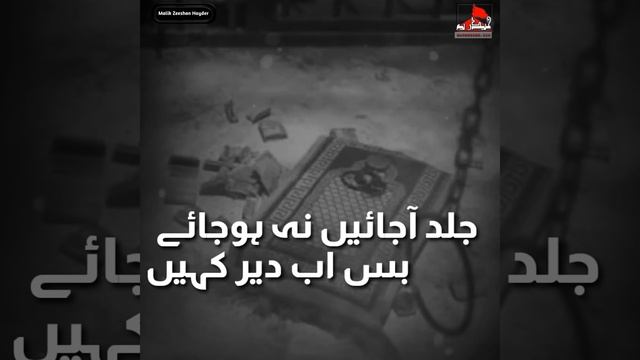 Aj Ki Raat Sakina sa Pay Bohtt Bhari Hai | Mir Hassan Mir | Status Video | смотреть онлайн