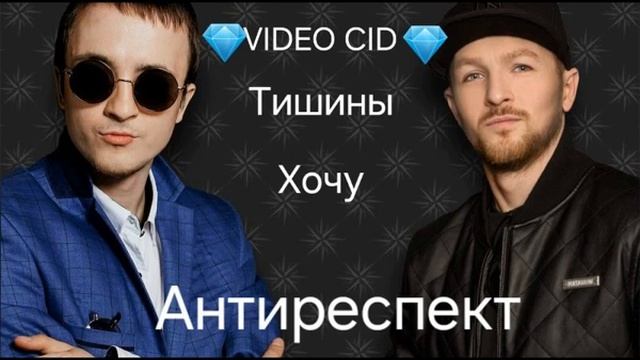 Антиреспект 1.07. смотреть онлайн