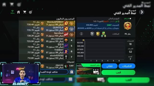 رسميا نزول FC MOBILE 25✅وهل الحسابات هترجع للصفر تاني؟🤯 смотреть онлайн