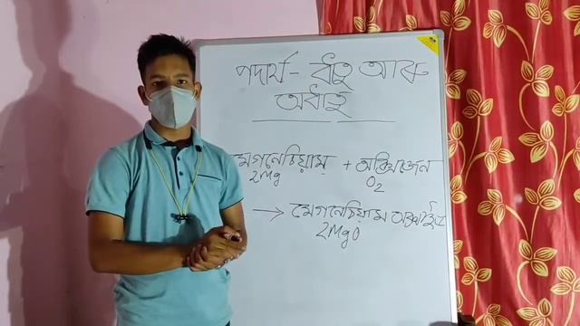 পদাৰ্থ: ধাতু আৰু অধাতু смотреть онлайн