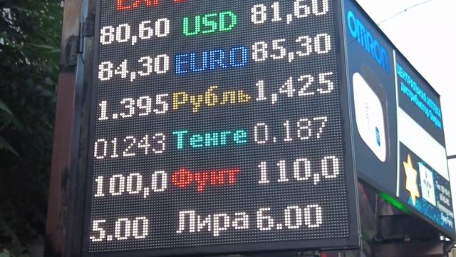 Курс валют Рубль, Доллар, Евро, Тенге. 23 июнь.Бишкек.🚀💣🔥🇰🇬 смотреть онлайн
