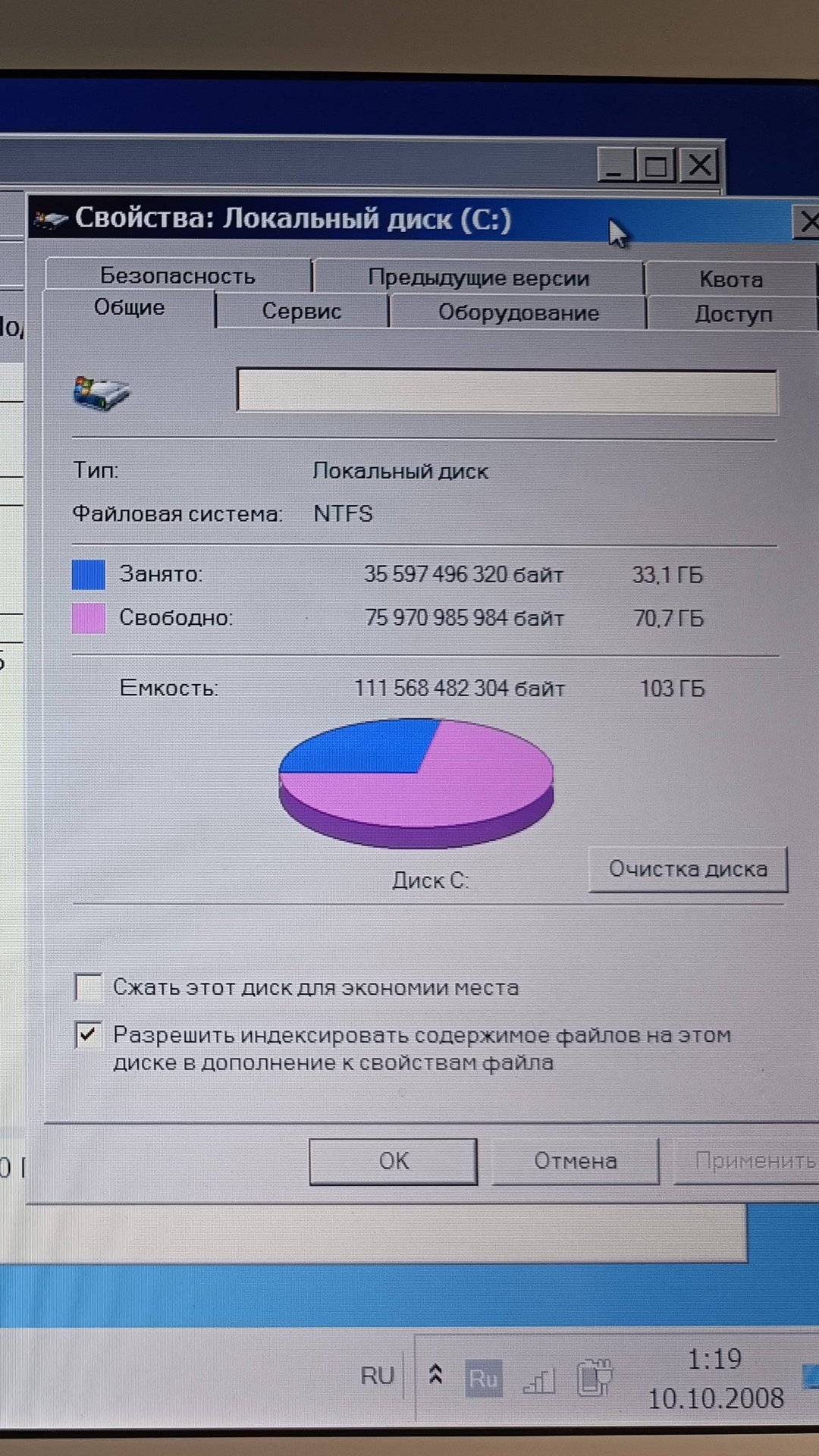 Ноутбук Lenovo.